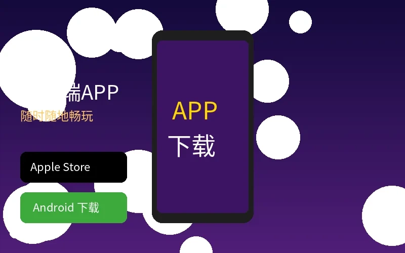 必威APP下载页面