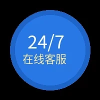 24小时在线客服